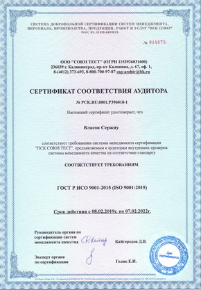Сертификат