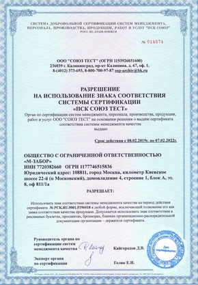 Сертификат