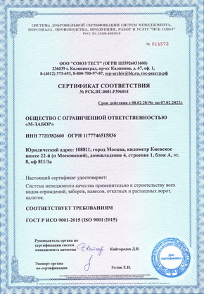 Сертификат