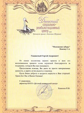 Детский социальный центр